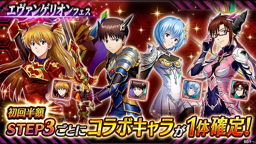 画像ギャラリー No.005のサムネイル画像 / 「ヴァルキリーコネクト」，アニメ「エヴァンゲリオン」とのコラボイベントが開催