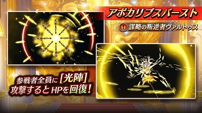 画像ギャラリー No.004のサムネイル画像 / 「ヴァルキリーコネクト」，メインストーリー“救済の黙示録”が実装