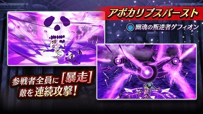 画像ギャラリー No.005のサムネイル画像 / 「ヴァルキリーコネクト」，メインストーリー“救済の黙示録”が実装