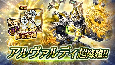 画像ギャラリー No.006のサムネイル画像 / 「ヴァルキリーコネクト」，メインストーリー“救済の黙示録”が実装