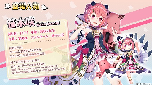 画像ギャラリー No.003のサムネイル画像 / 「ヴァルキリーコネクト」，にじさんじの「笹木咲」「リゼ・ヘルエスタ」とのコラボが5月15日より開催
