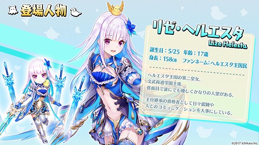 画像ギャラリー No.004のサムネイル画像 / 「ヴァルキリーコネクト」，にじさんじの「笹木咲」「リゼ・ヘルエスタ」とのコラボが5月15日より開催