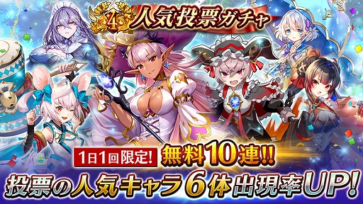 画像ギャラリー No.003のサムネイル画像 / 「ヴァルキリーコネクト」，4周年を記念して史上最大の感謝キャンペーンが開催