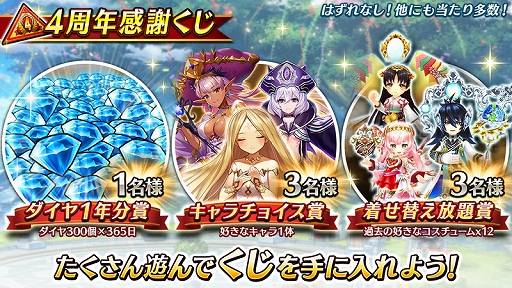 画像ギャラリー No.005のサムネイル画像 / 「ヴァルキリーコネクト」，4周年を記念して史上最大の感謝キャンペーンが開催