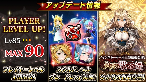 画像ギャラリー No.006のサムネイル画像 / 「ヴァルキリーコネクト」，4周年を記念して史上最大の感謝キャンペーンが開催