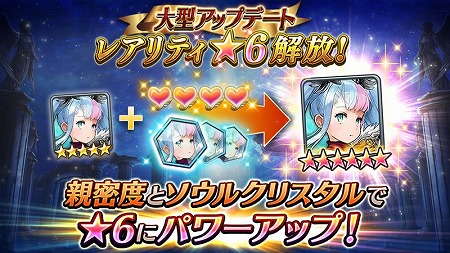 画像ギャラリー No.002のサムネイル画像 / 「ヴァルキリーコネクト」,レアリティ上限の引き上げを伴うアップデートを実施
