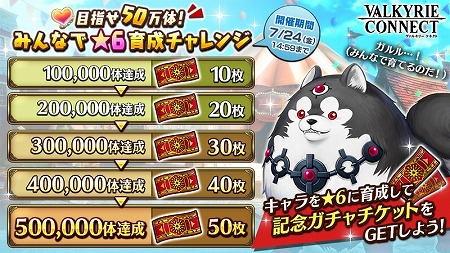 画像ギャラリー No.003のサムネイル画像 / 「ヴァルキリーコネクト」,レアリティ上限の引き上げを伴うアップデートを実施