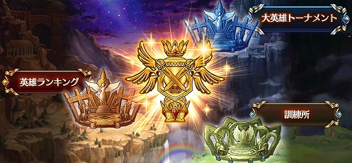 画像ギャラリー No.002のサムネイル画像 / 「ヴァルキリーコネクト」，2100万DL記念のログインボーナスと新バトルイベント“大英雄杯”を開催