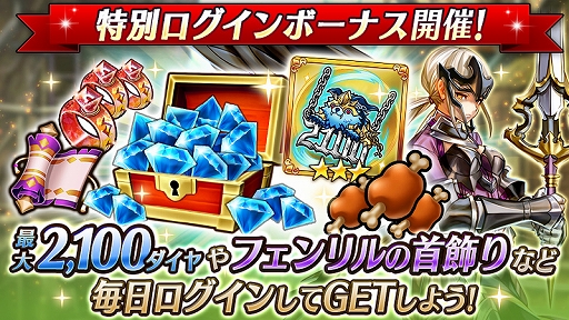 画像ギャラリー No.004のサムネイル画像 / 「ヴァルキリーコネクト」，2100万DL記念のログインボーナスと新バトルイベント“大英雄杯”を開催