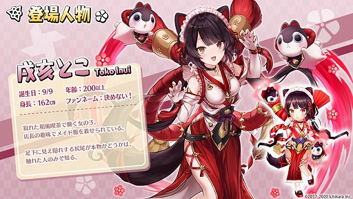 画像ギャラリー No.002のサムネイル画像 / 「ヴァルキリーコネクト」，にじさんじのVTuber“戌亥とこ”“アンジュ・カトリーナ”とコラボ