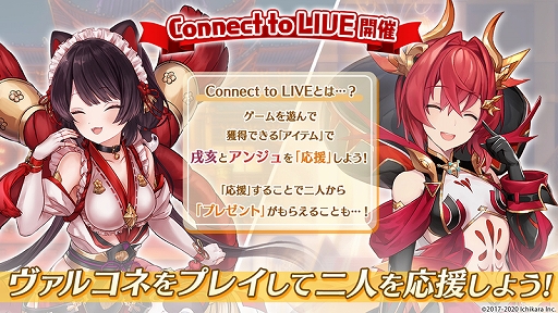 画像ギャラリー No.005のサムネイル画像 / 「ヴァルキリーコネクト」，にじさんじのVTuber“戌亥とこ”“アンジュ・カトリーナ”とコラボ