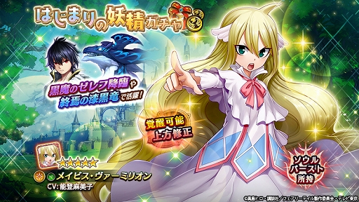 画像ギャラリー No.003のサムネイル画像 / 「ヴァルキリーコネクト」，TVアニメ「フェアリーテイル」復刻コラボを本日開始