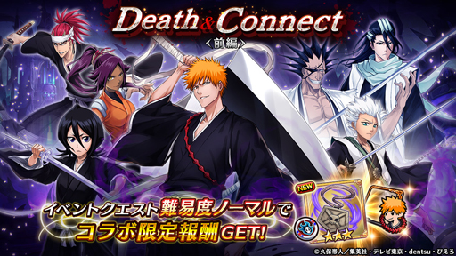 画像ギャラリー No.003のサムネイル画像 / 「ヴァルキリーコネクト」とTVアニメ「BLEACH」がコラボ。ルキアの獲得チャンス