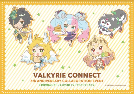 画像ギャラリー No.003のサムネイル画像 / 「ヴァルキリーコネクト」，6周年記念キャンペーンを開催。“創作空間caféアトリエ あきば店”にコラボメニューが登場