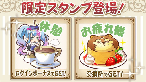 画像ギャラリー No.007のサムネイル画像 / 「ヴァルキリーコネクト」，6周年記念キャンペーンを開催。“創作空間caféアトリエ あきば店”にコラボメニューが登場