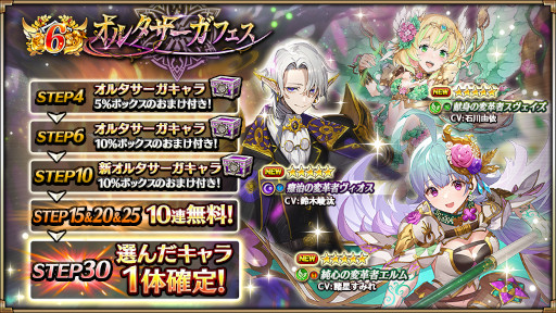 画像ギャラリー No.008のサムネイル画像 / 「ヴァルキリーコネクト」，6周年記念キャンペーンを開催。“創作空間caféアトリエ あきば店”にコラボメニューが登場