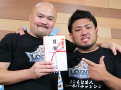 最強若手芸人を決する「ローモバチャレンジカップ」優勝決戦をレポート。やり込みあり，引きこもりあり，一大決戦を制したのは鬼越トマホーク