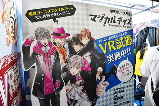 画像ギャラリー No.001のサムネイル画像 / ［TGS 2016］クオリティの高さに感動する「マジカルデイズ」「イケメン戦国◆時をかける恋」のVRコンテンツを体験レポート