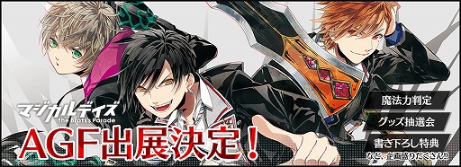 画像ギャラリー No.002のサムネイル画像 / 「マジカルデイズ」，パズルアクションや育成要素といった，ゲームシステムに関する情報が初公開。イベント「AGF2016」には体験コーナーを用意