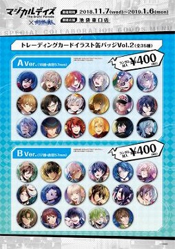画像ギャラリー No.002のサムネイル画像 / 「マジカルデイズ」，“カラオケの鉄人”とのコラボキャンペーン第3弾が開催
