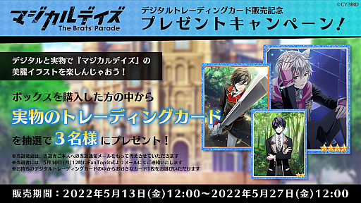 画像ギャラリー No.002のサムネイル画像 / 「マジカルデイズ」，デジタルトレーディングカードの販売を開始