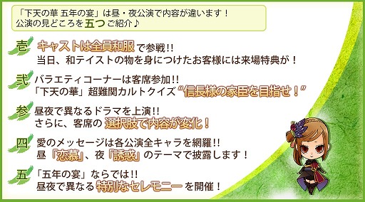 画像ギャラリー No.001のサムネイル画像 / 「ネオロマンス❤フェスタ 下天の華 五年の宴」，チケット先行販売の情報が公開