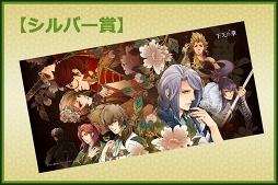 画像ギャラリー No.024のサムネイル画像 / 「ネオロマンス❤フェスタ 下天の華 五年の宴」の「A席」販売が4月13日10：00にスタート。グッズ情報も公開