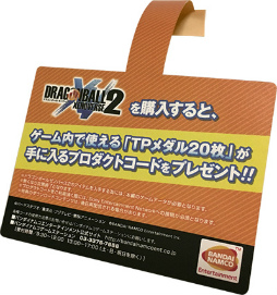 画像ギャラリー No.003のサムネイル画像 / 「DB ゼノバース2」＆「SAO HR」でアイテムプレゼントキャンペーンが実施
