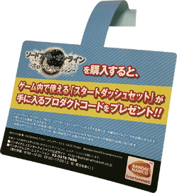 画像ギャラリー No.004のサムネイル画像 / 「DB ゼノバース2」＆「SAO HR」でアイテムプレゼントキャンペーンが実施