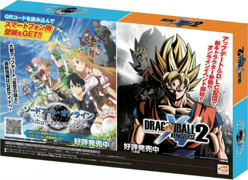 画像ギャラリー No.005のサムネイル画像 / 「DB ゼノバース2」＆「SAO HR」でアイテムプレゼントキャンペーンが実施
