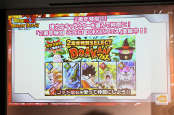 画像ギャラリー No.019のサムネイル画像 / 「ドラゴンボール」関連ゲームで孫悟空を演じて23年と218日。声優・野沢雅子さんのギネス世界記録認定を記念したイベントをレポート