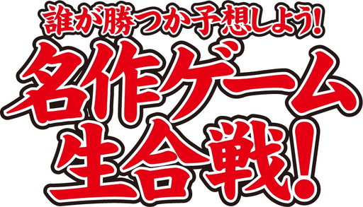 画像ギャラリー No.001のサムネイル画像 / バンナム，“闘会議2017”ステージの詳細を発表。長州 力さんや天龍源一郎さんが出演