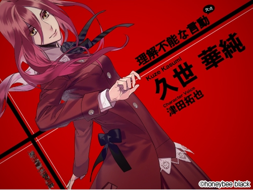 画像ギャラリー No.014のサムネイル画像 / 「乙女チック4Gamer」第118回：シリーズ2作め「Blackish House ←sideZ」を特集。それぞれ欠点を抱えた芸能人達との刺激的な共同生活を描いた恋愛ADV