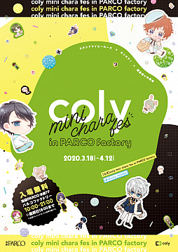 画像ギャラリー No.001のサムネイル画像 / 「スタンドマイヒーローズ」「オンエア！」「魔法使いの約束」の物販イベントが池袋PARCOで3月18日に開催