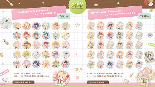 画像ギャラリー No.002のサムネイル画像 / 「スタンドマイヒーローズ」「オンエア！」「魔法使いの約束」の物販イベントが池袋PARCOで3月18日に開催