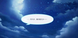 画像ギャラリー No.004のサムネイル画像 / season0配信記念！　「スタンドマイヒーローズ」のメインストーリーとヒーローたちの活躍をネタバレありで振り返る