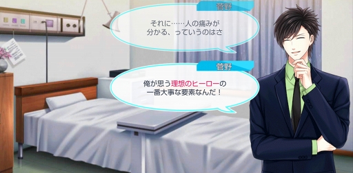 画像ギャラリー No.023のサムネイル画像 / season0配信記念！　「スタンドマイヒーローズ」のメインストーリーとヒーローたちの活躍をネタバレありで振り返る