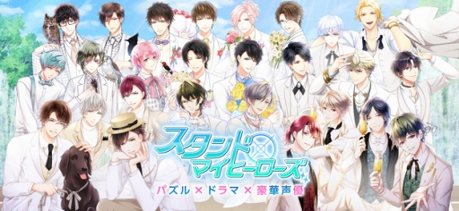 画像ギャラリー No.066のサムネイル画像 / season0配信記念！　「スタンドマイヒーローズ」のメインストーリーとヒーローたちの活躍をネタバレありで振り返る