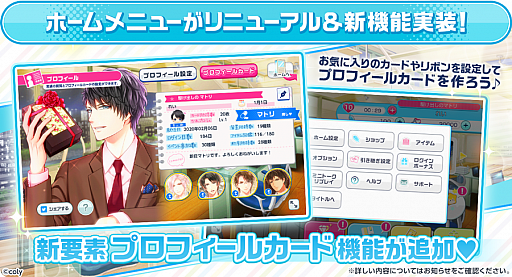 画像ギャラリー No.001のサムネイル画像 / 「スタンドマイヒーローズ」，新機能“プロフィールカード”が登場