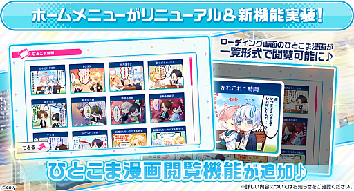 画像ギャラリー No.002のサムネイル画像 / 「スタンドマイヒーローズ」，新機能“プロフィールカード”が登場