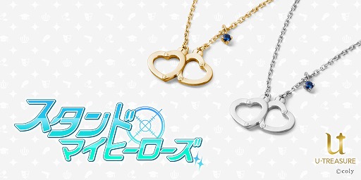 画像ギャラリー No.001のサムネイル画像 / 「スタンドマイヒーローズ」の“エビデンスネックレス”が5周年記念イベントに展示＆予約受付を実施