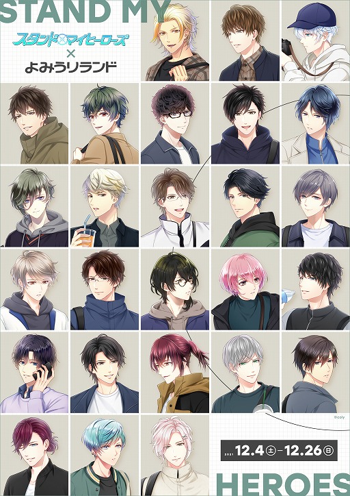 画像ギャラリー No.001のサムネイル画像 / 「スタンドマイヒーローズ」，“よみうりランド”とのコラボイベントを12月4日より開催