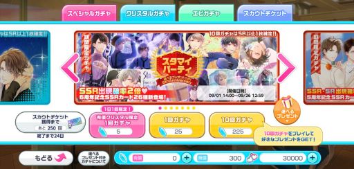 画像ギャラリー No.042のサムネイル画像 / 「乙女チック4Gamer」第358回：本日6周年！　予測不能なシナリオが楽しめる「スタンドマイヒーローズ」を特集