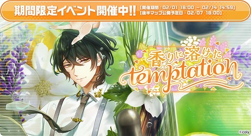 画像ギャラリー No.002のサムネイル画像 / 「スタンドマイヒーローズ」，バレンタインイベントを開催。アンリ・シャルパンティエとのコラボも