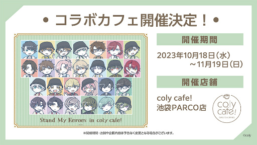 画像ギャラリー No.004のサムネイル画像 / 「スタンドマイヒーローズ」×「PSYCHO-PASS」コラボ開催決定！　“スタマイ7周年感謝祭-Meet Your Star-”での発表情報まとめ