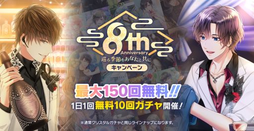 画像ギャラリー No.002のサムネイル画像 / 「スタンドマイヒーローズ」が9月5日に8周年。「巡る季節をあなたと共に」をテーマにしたゲーム内イベントやキャンペーンを開催