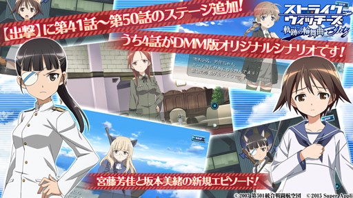 画像ギャラリー No.002のサムネイル画像 / 「ストライクウィッチーズ 軌跡の輪舞曲 Blitz」，お風呂機能拡張などアップデート実施