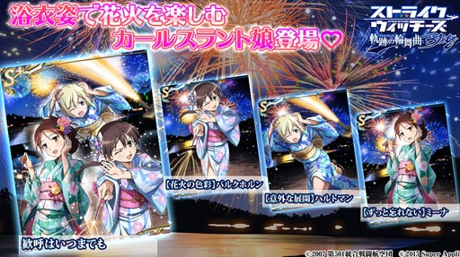 画像ギャラリー No.003のサムネイル画像 / 「ストライクウィッチーズ 軌跡の輪舞曲 Blitz」，お風呂機能拡張などアップデート実施