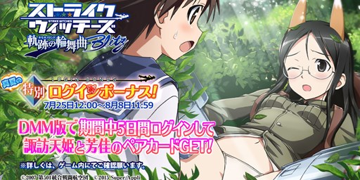 画像ギャラリー No.004のサムネイル画像 / 「ストライクウィッチーズ 軌跡の輪舞曲 Blitz」，お風呂機能拡張などアップデート実施