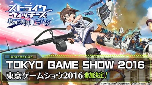 画像ギャラリー No.001のサムネイル画像 / 「ストライクウィッチーズ 軌跡の輪舞曲 Blitz」，スポーツを楽しむ宮藤たちがガチャに登場